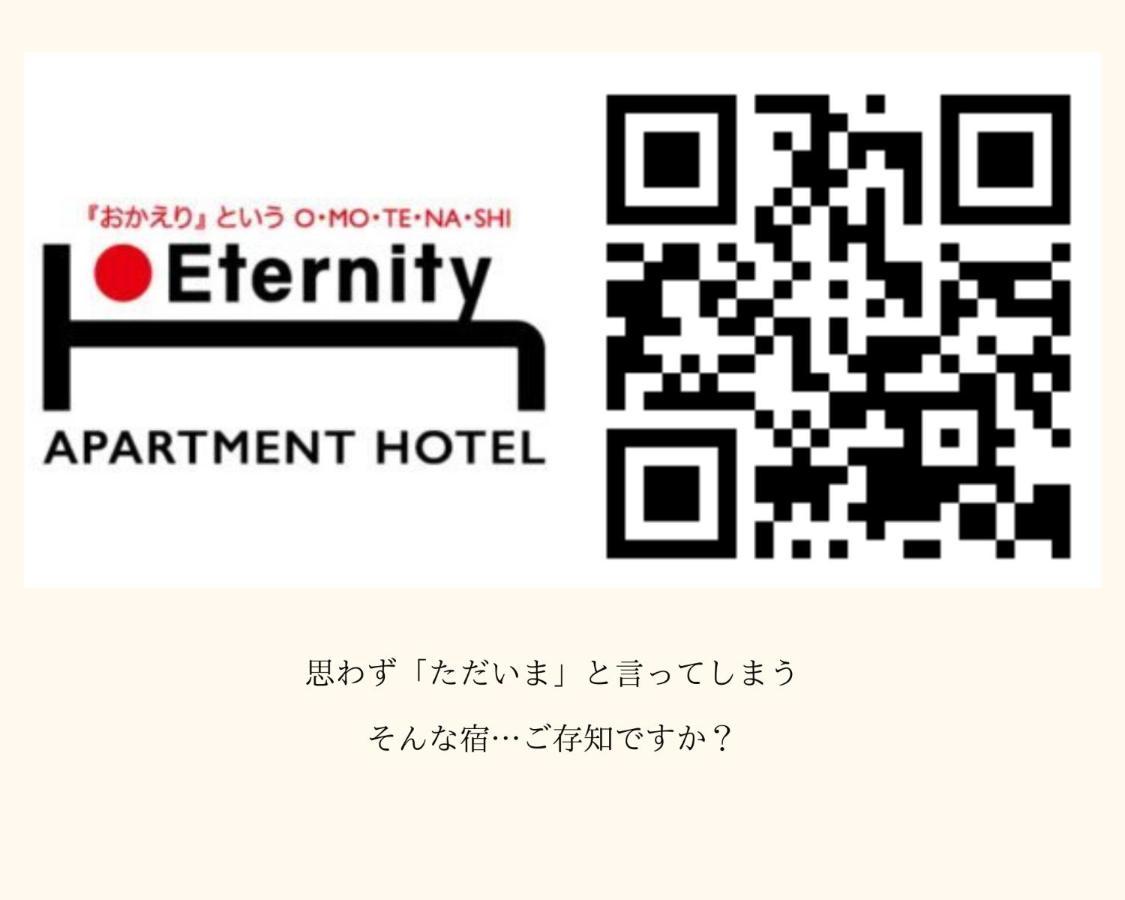Apartament Eternity House 新宿大久保 Tokio Zewnętrze zdjęcie