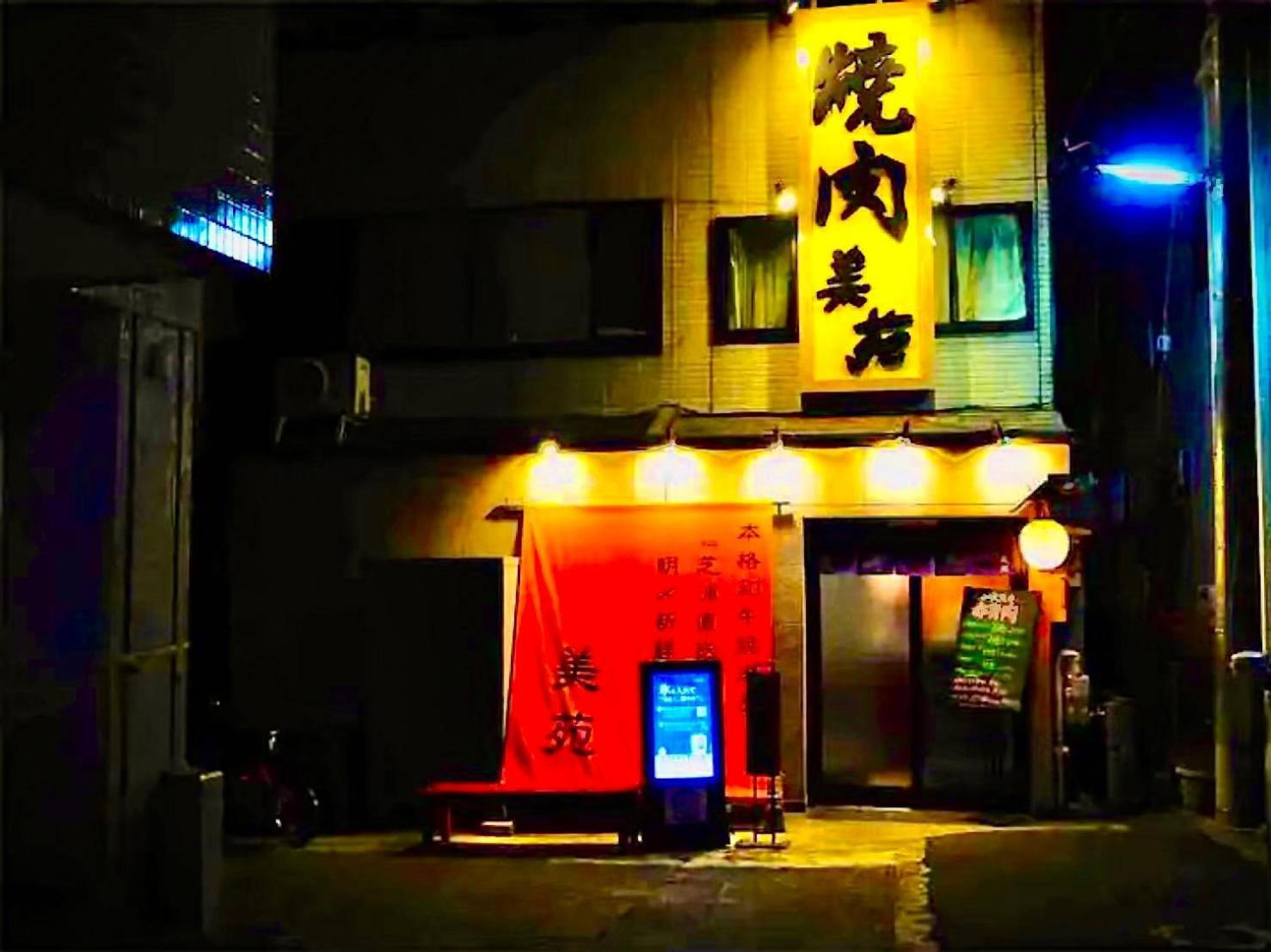 Apartament Eternity House 新宿大久保 Tokio Zewnętrze zdjęcie